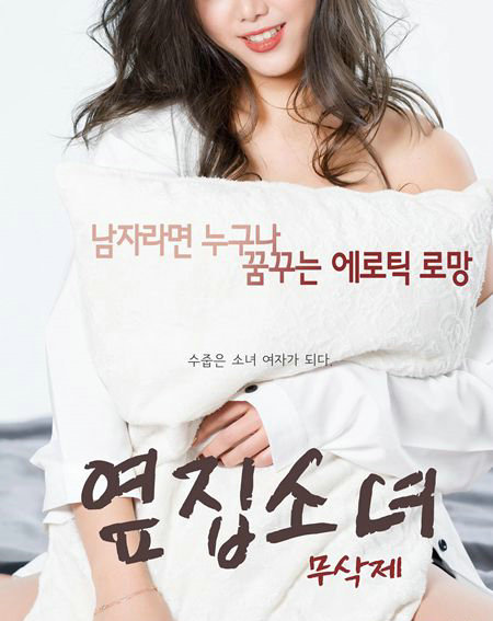 韩国2019最新r级片限制电影 女主角性感漂亮的r级片