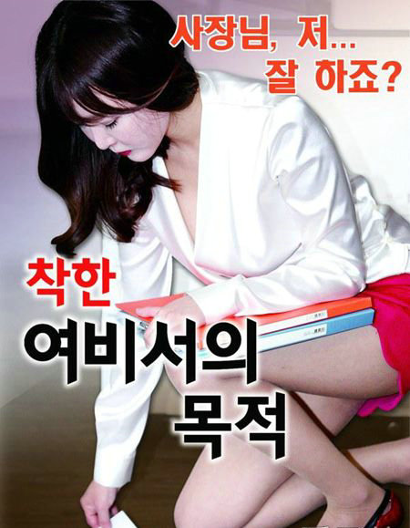 韩国2019最新高颜值三级电影