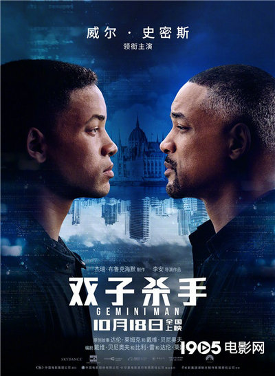 李安《双子杀手》定档