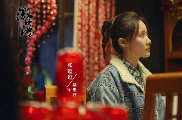 激荡陆思齐是谁演的？陆思齐最后结局和谁在一起了