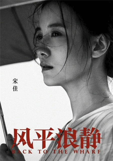 电影风平浪静剧情介绍 风平浪静主演都有谁