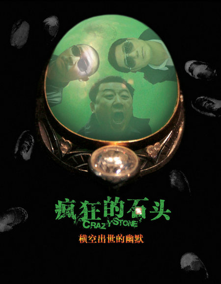 黄渤10部高分电影推荐 黄渤经典电影排行榜前十名