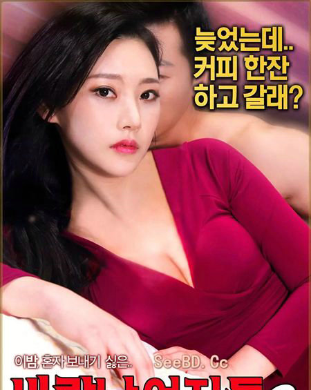 韩国2019最新r级片限制电影 女主角性感漂亮的r级片