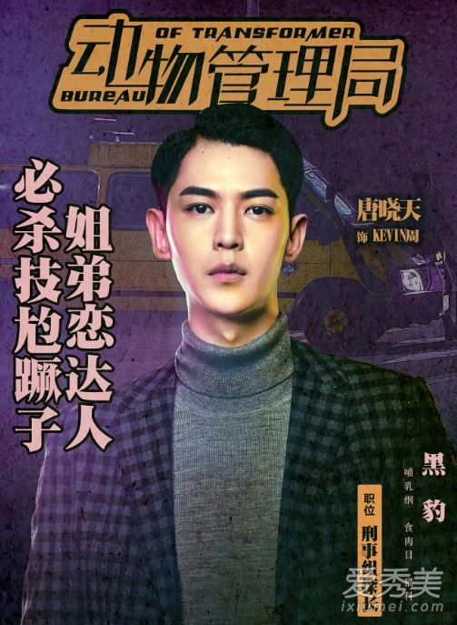 动物管理局周黑丫是谁演的？周黑丫扮演者个人资料介绍