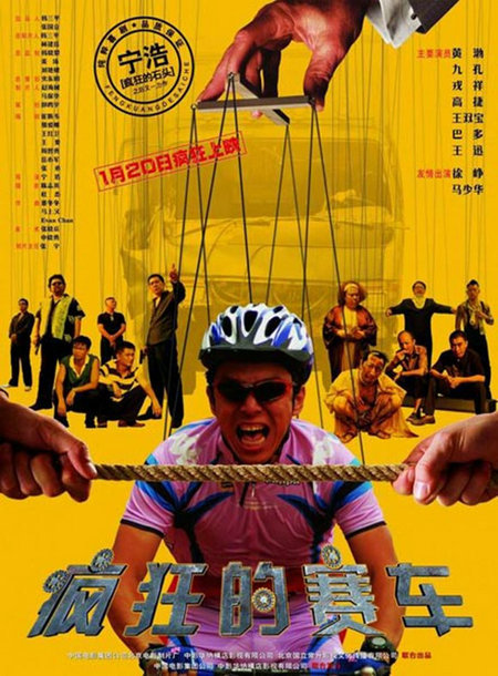 黄渤10部高分电影推荐 黄渤经典电影排行榜前十名