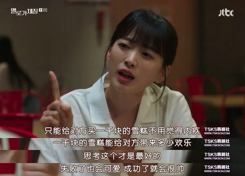 韩剧浪漫的体质好看吗评价怎么样？韩剧浪漫的体质剧情介绍