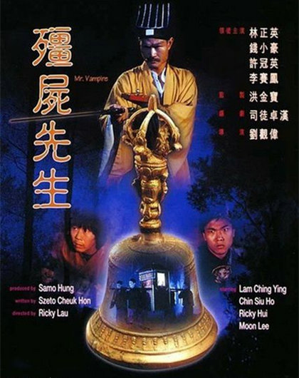 林正英经典僵尸片有哪些？香港林正英僵尸电影排行榜前十名