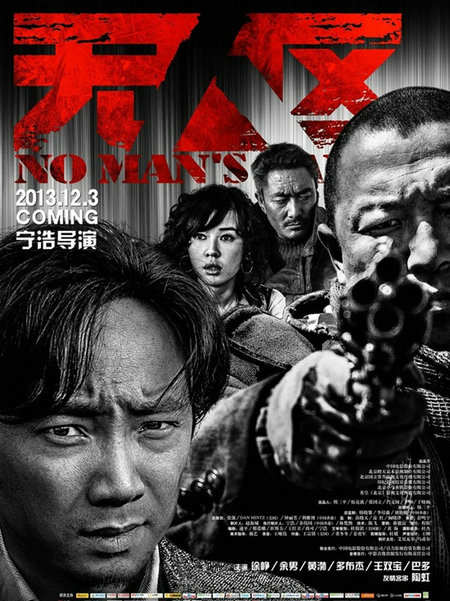 黄渤10部高分电影推荐 黄渤经典电影排行榜前十名