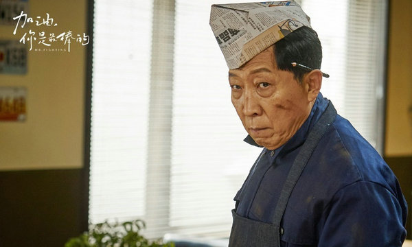 加油你是最棒的福子爸是谁演的？加油你是最棒的老福结局