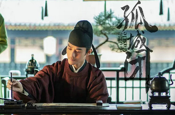 孤城闭播出时间什么时候？孤城闭剧情内容介绍